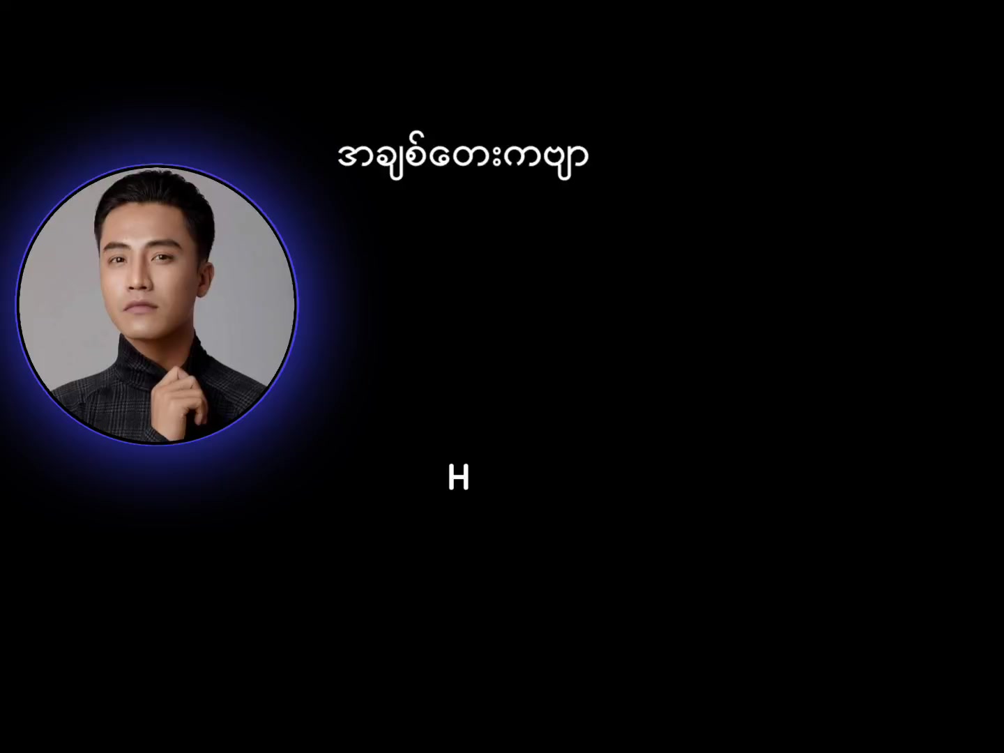 @Aung Hein Min