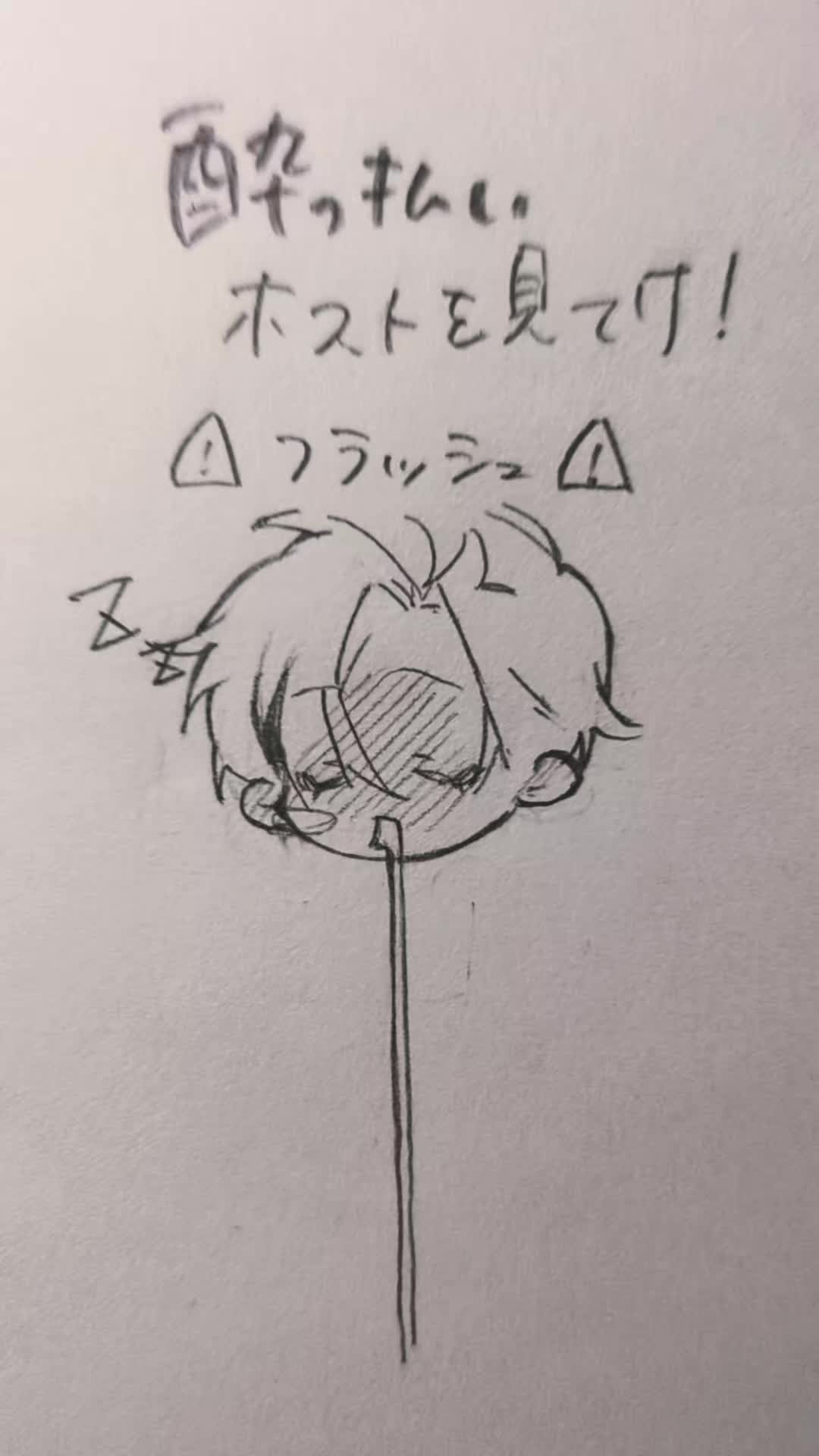 @すいま