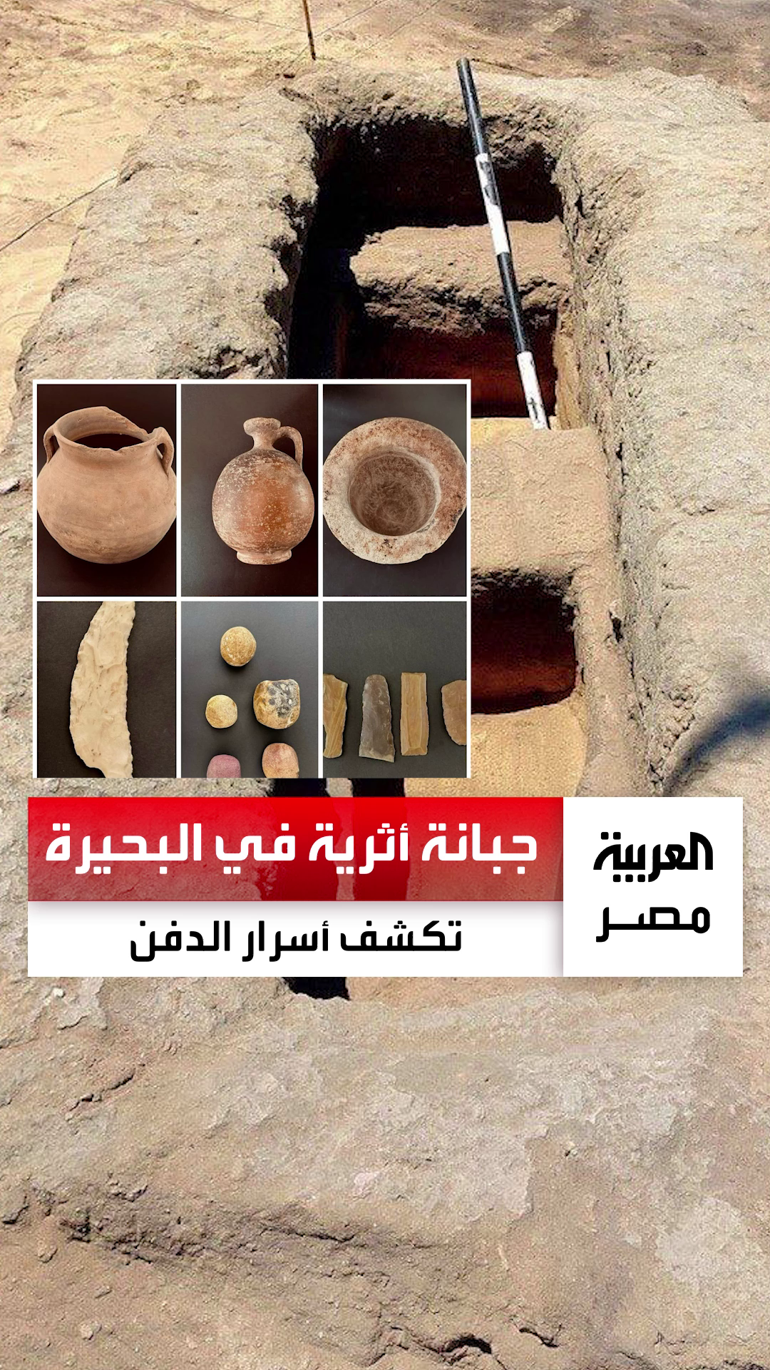 @العربية مصر - AlArabiya Egypt