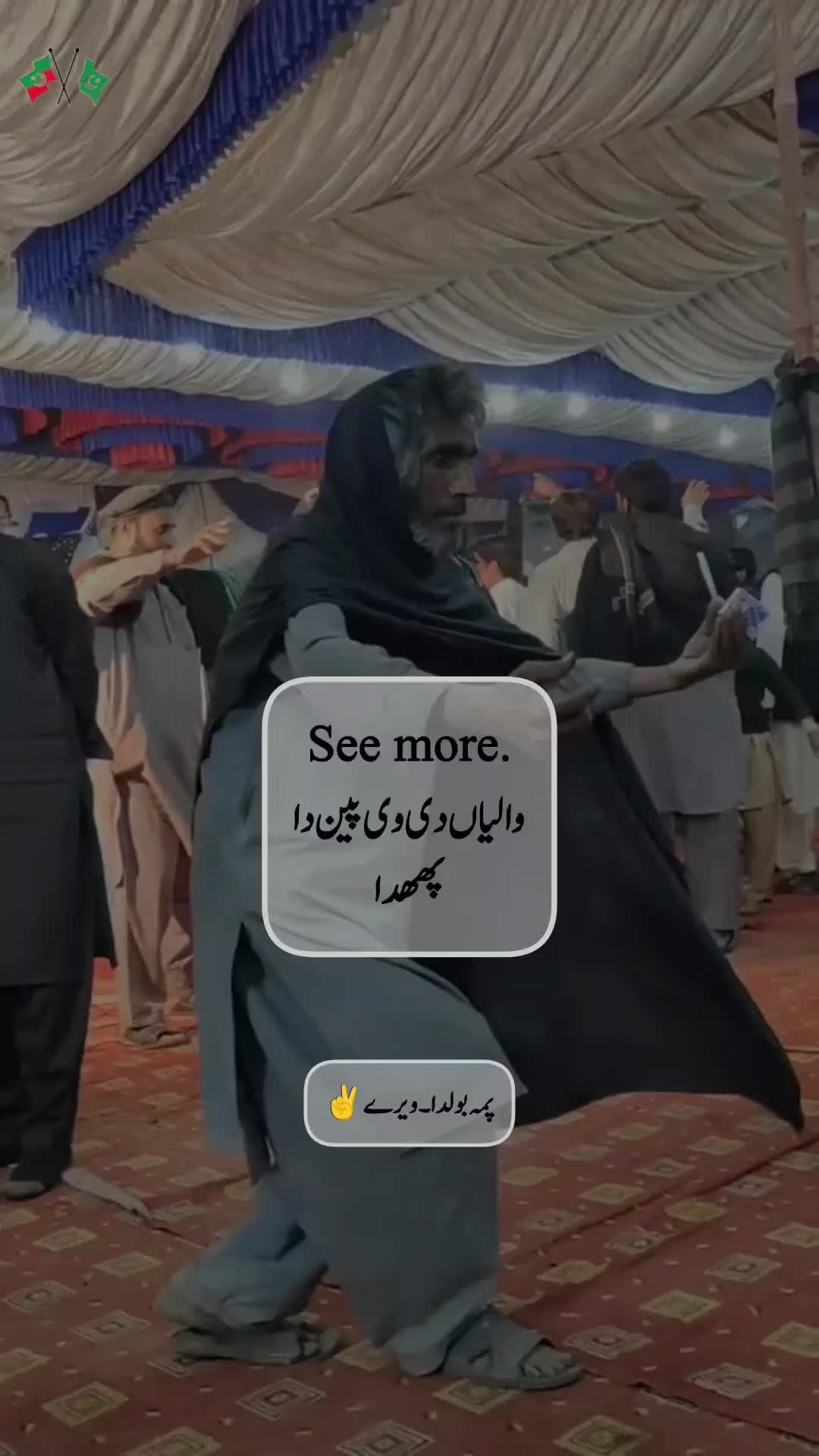 @پمہ بولدا۔ویرے ✌️