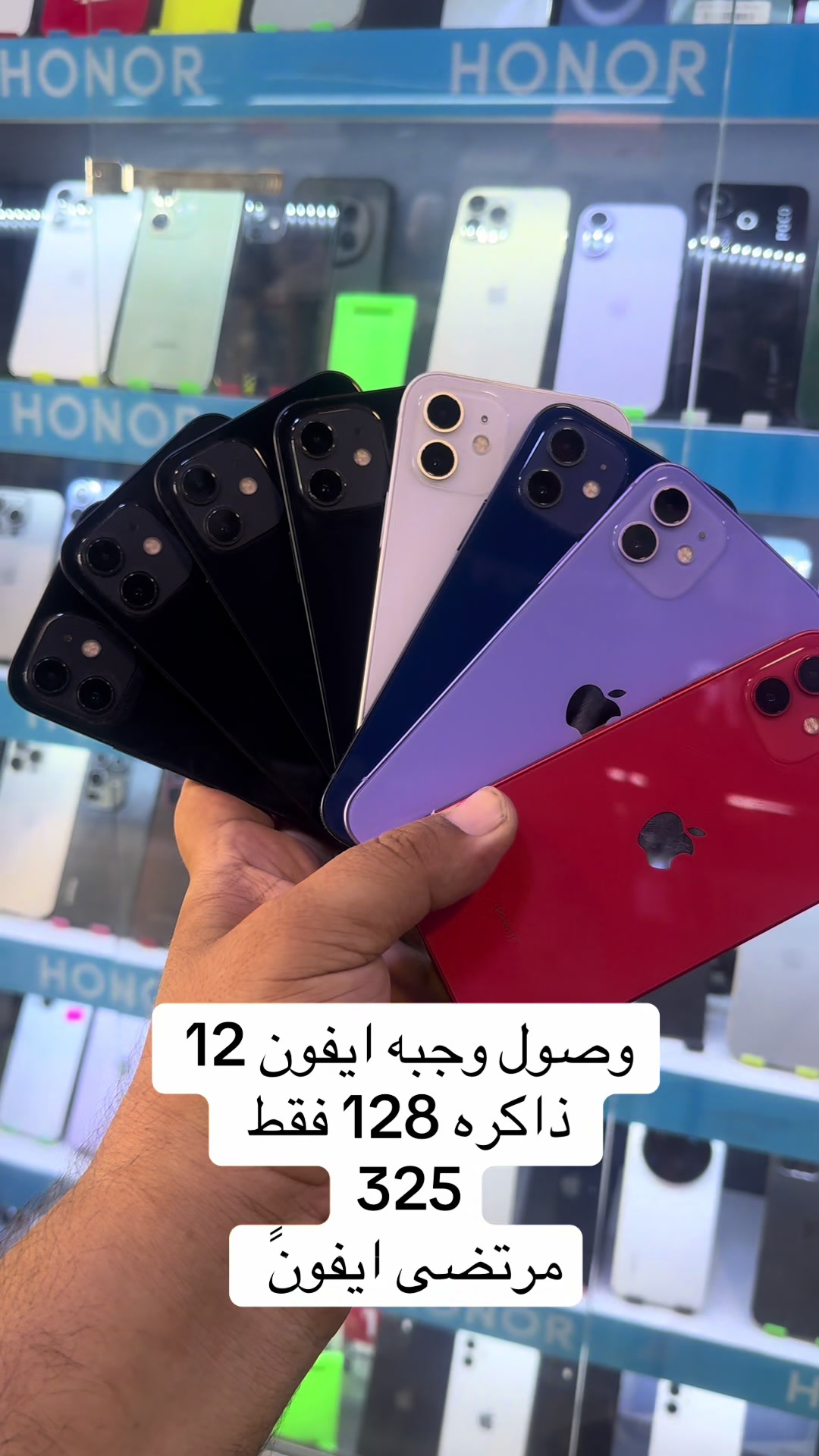 @مرتضى ايفون بغداد محموديه 🏥