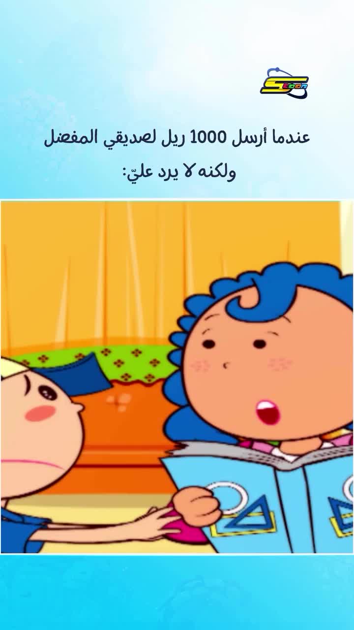 @Spacetoon