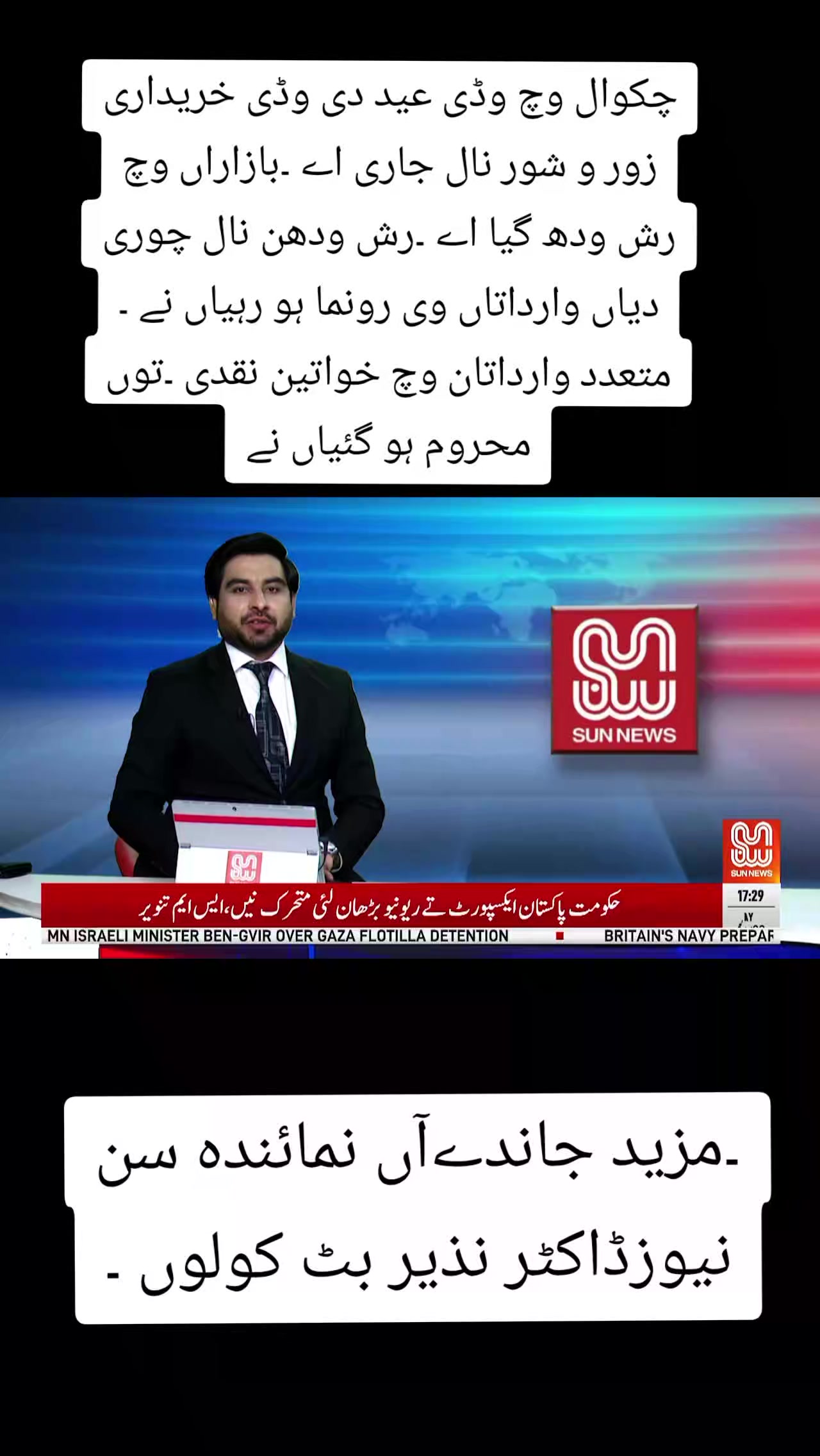 @BOL CHAKWAL
