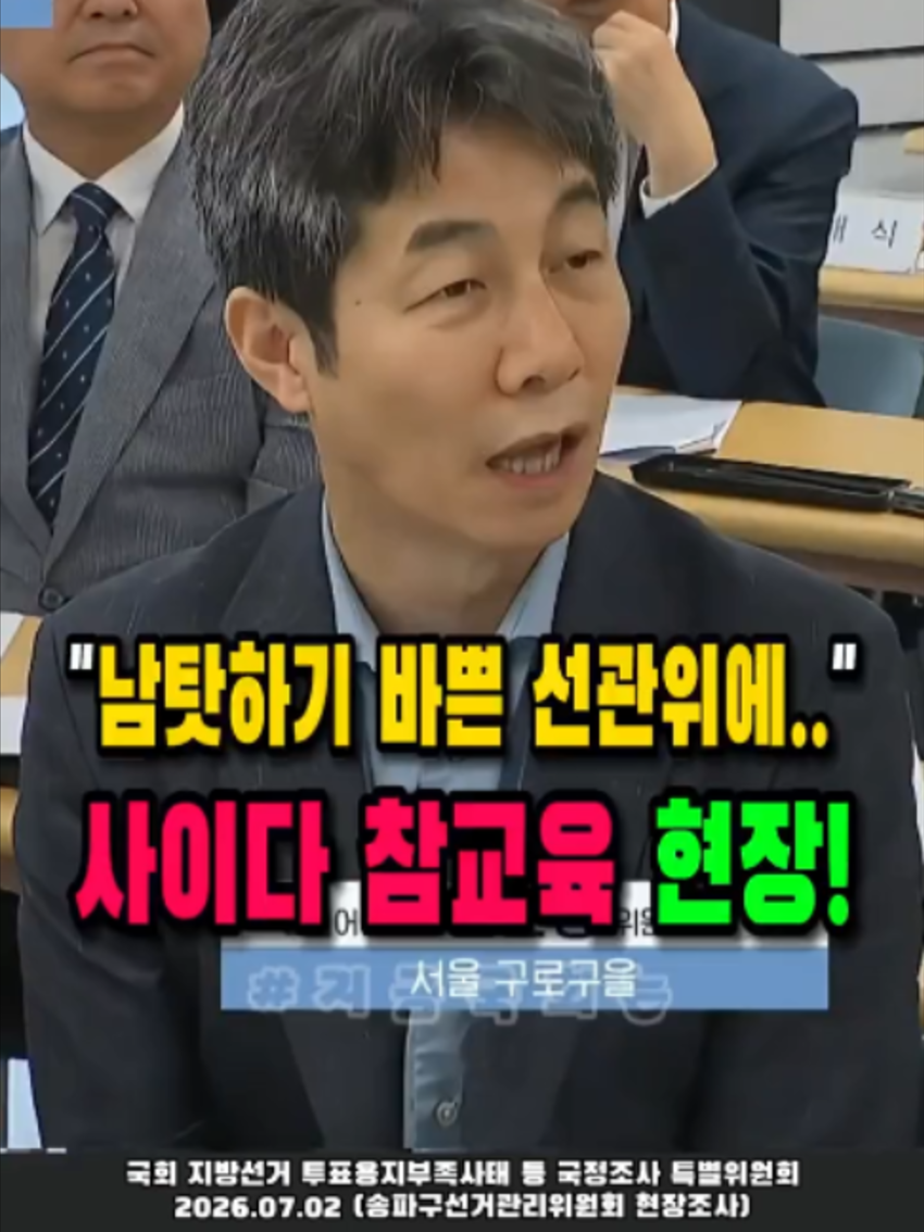 @지금국회는