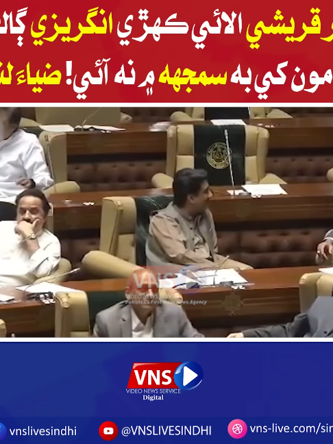 @Vns Live Sindhi