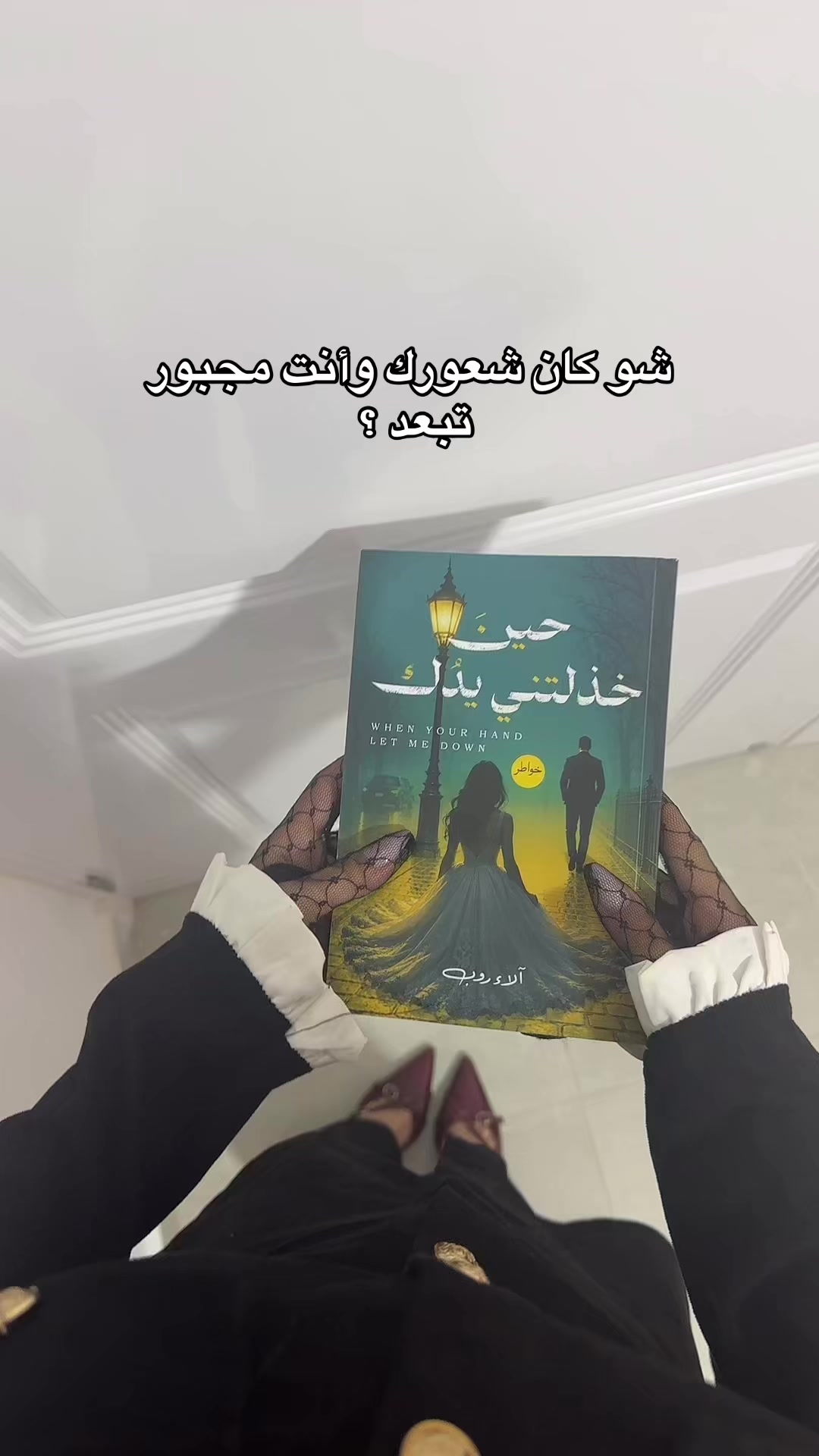 @آلاء روب