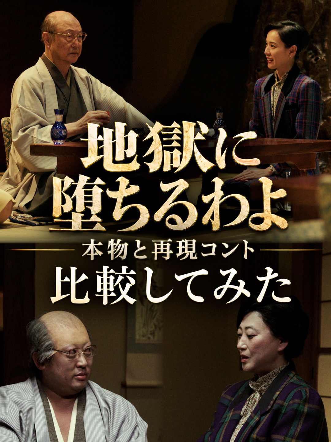 @Netflix Japan