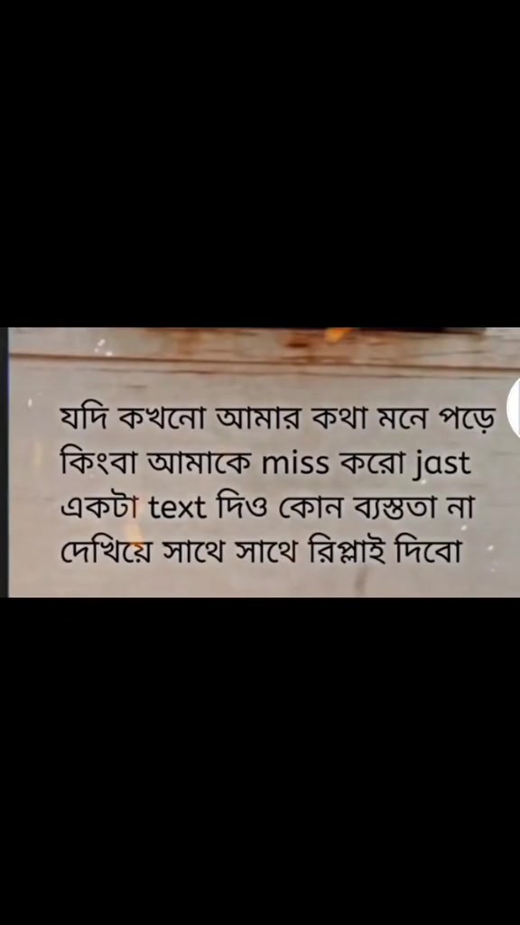 @আমার মায়া তুই J