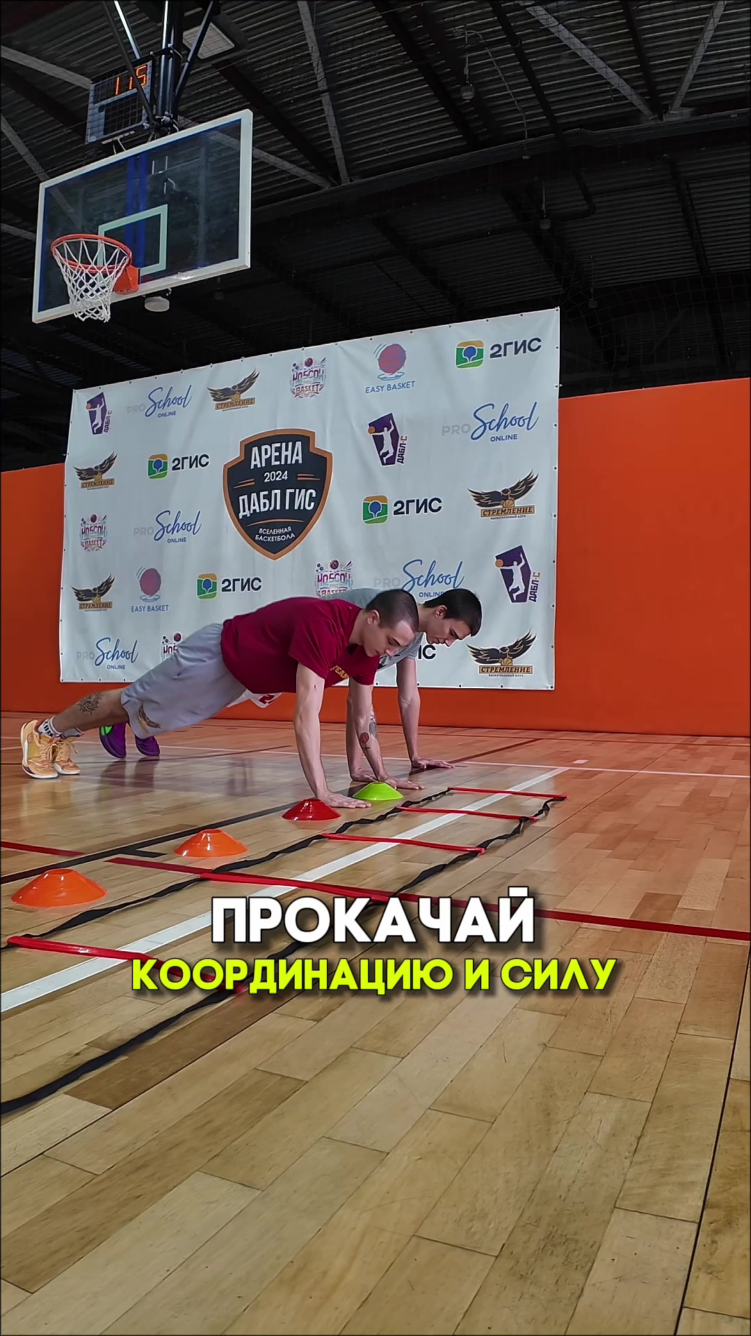 @БК Стремление