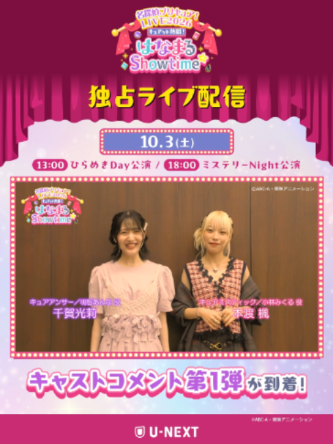 @U-NEXT(ユーネクスト)