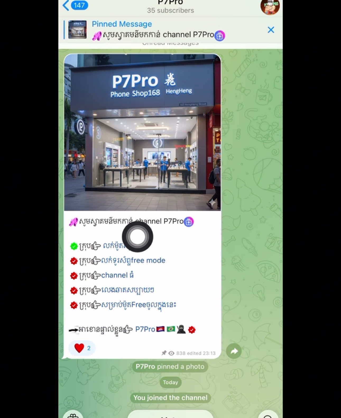 @P7Pro (ស្តេចម៉ូត)⚜️
