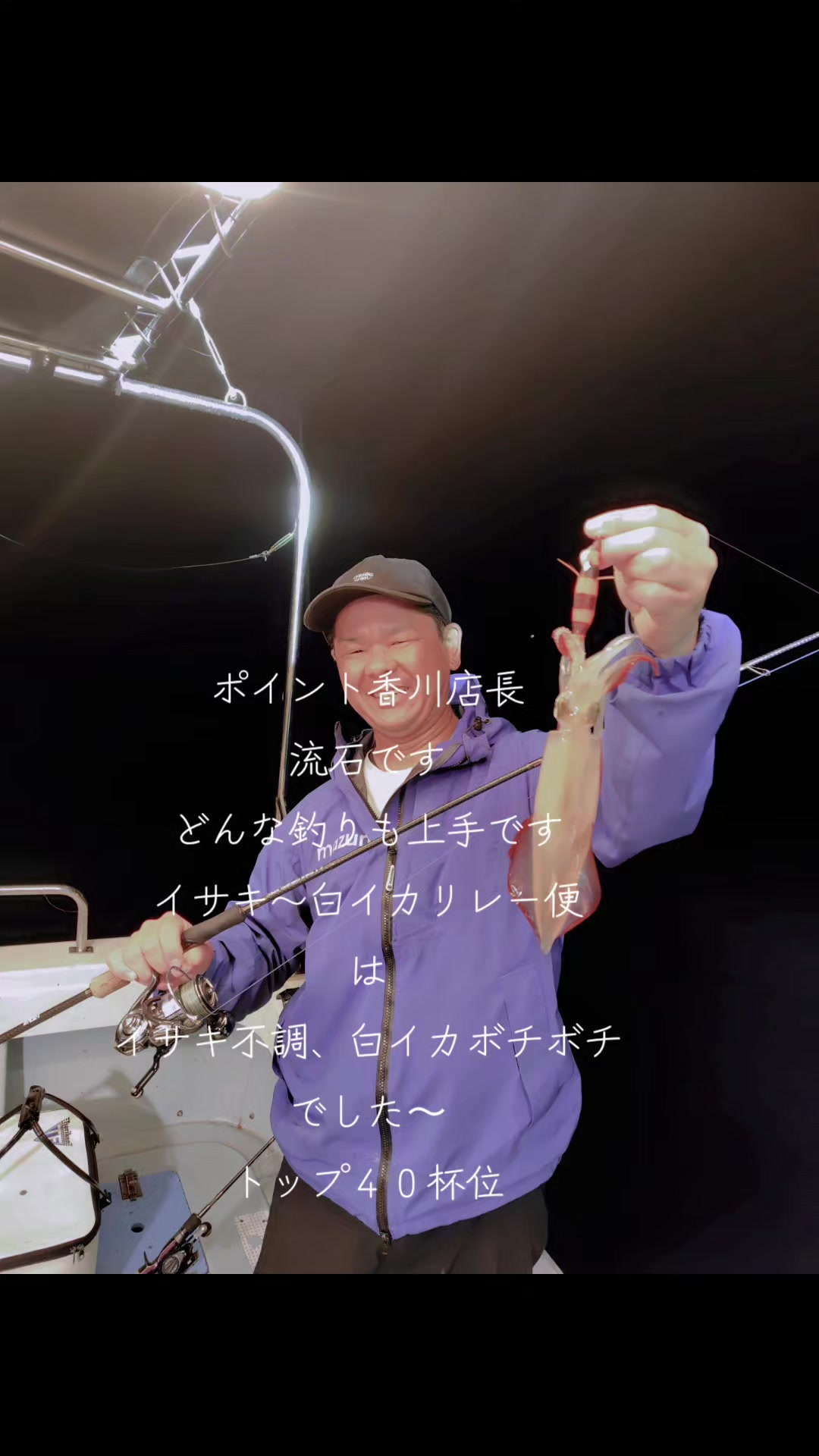 @愛真丸