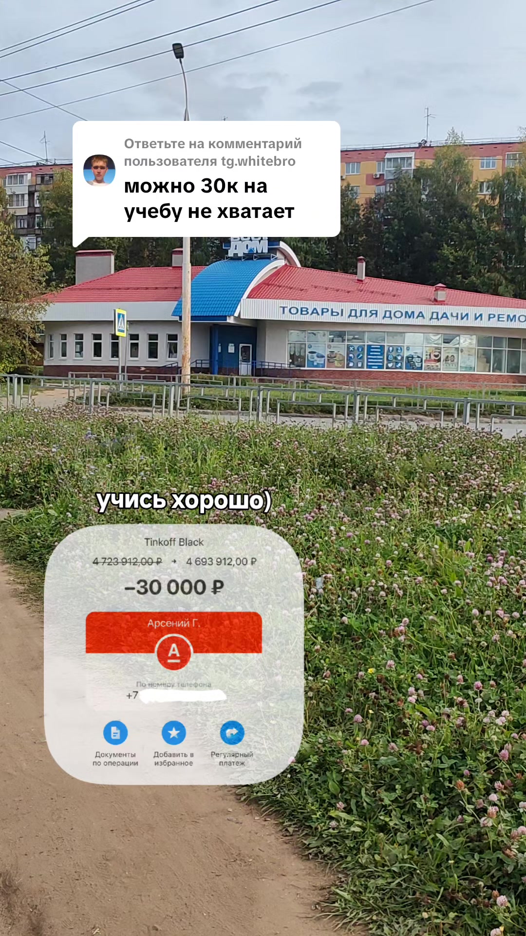@sil закинь