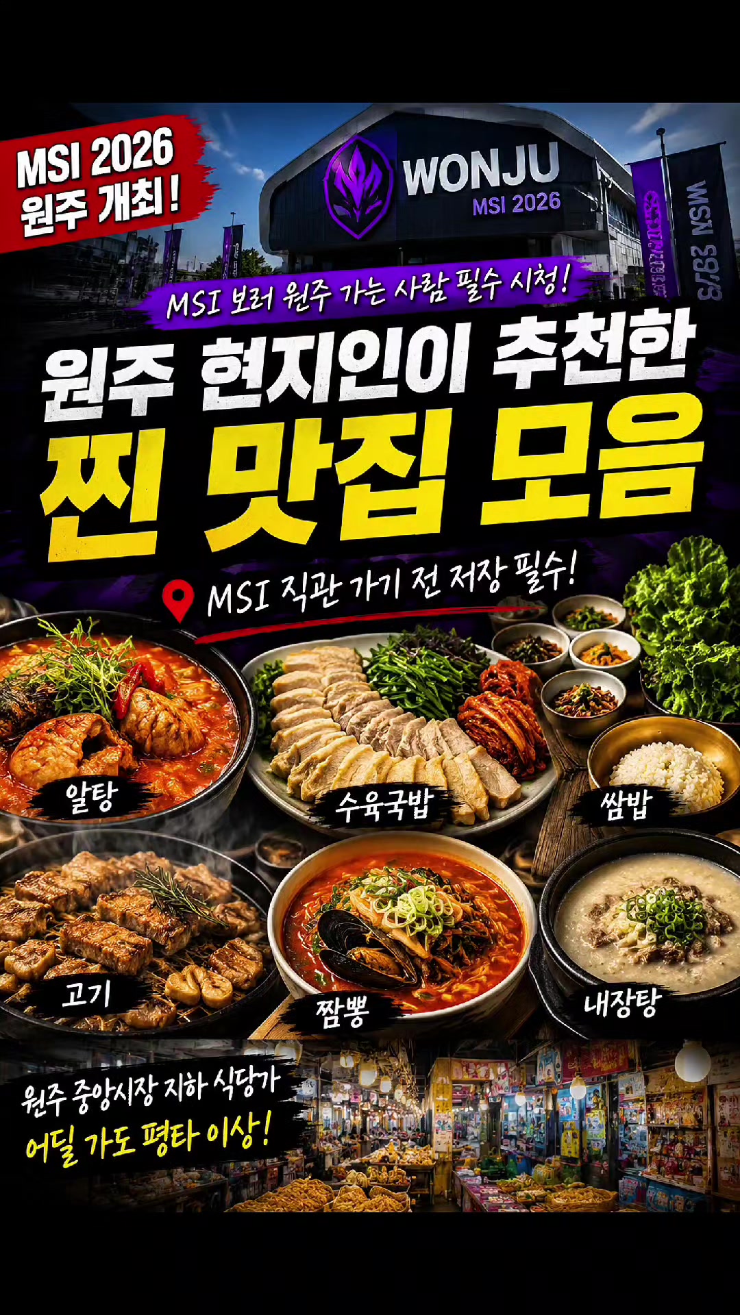 @gochutuna-1