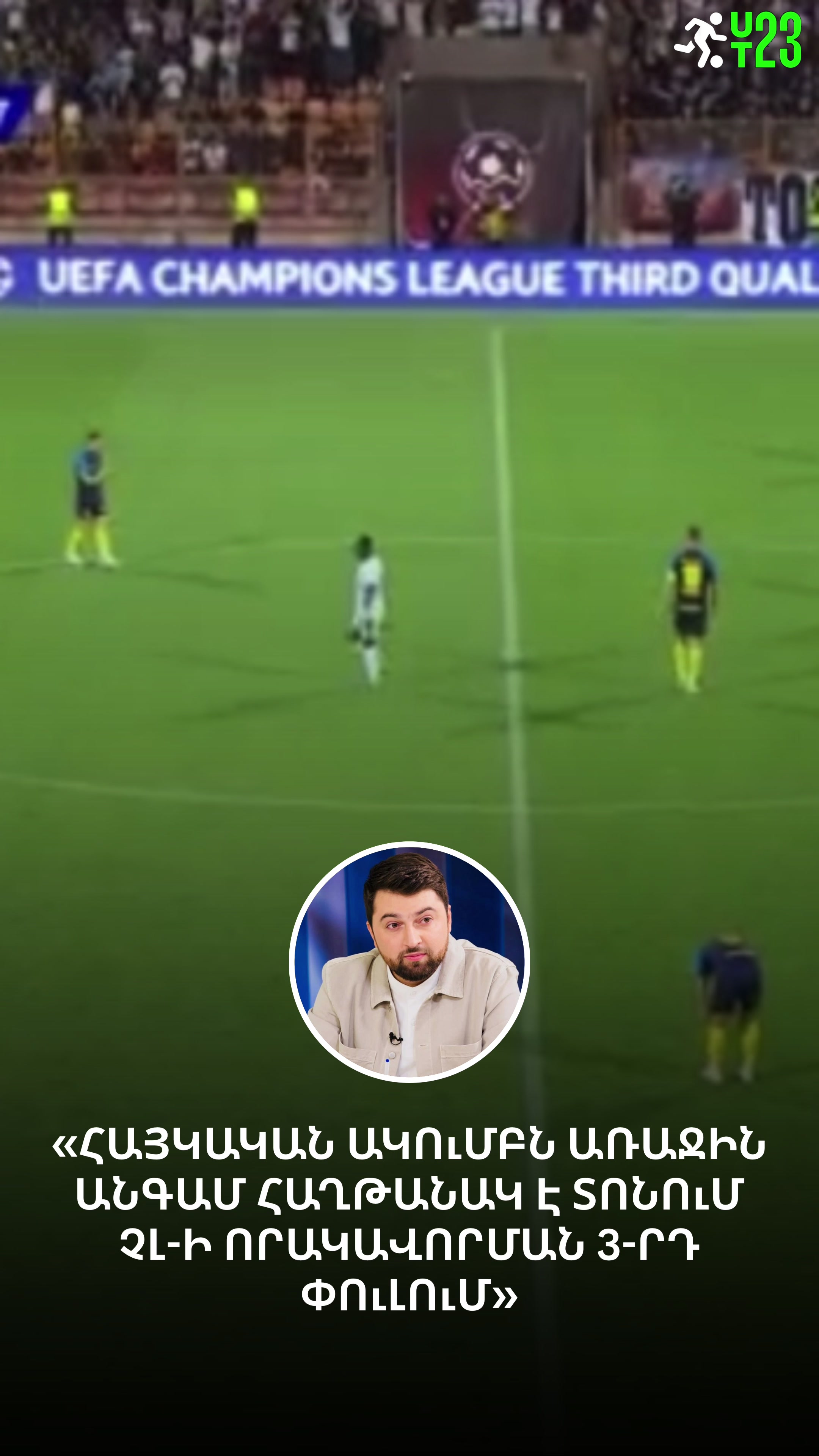 @FUT23V2