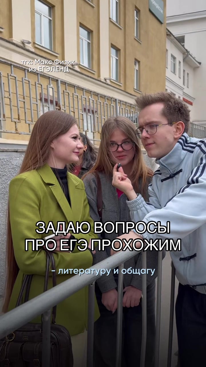 @Макс Физик