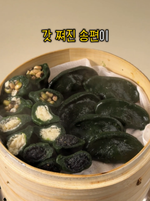 @명가삼대떡집