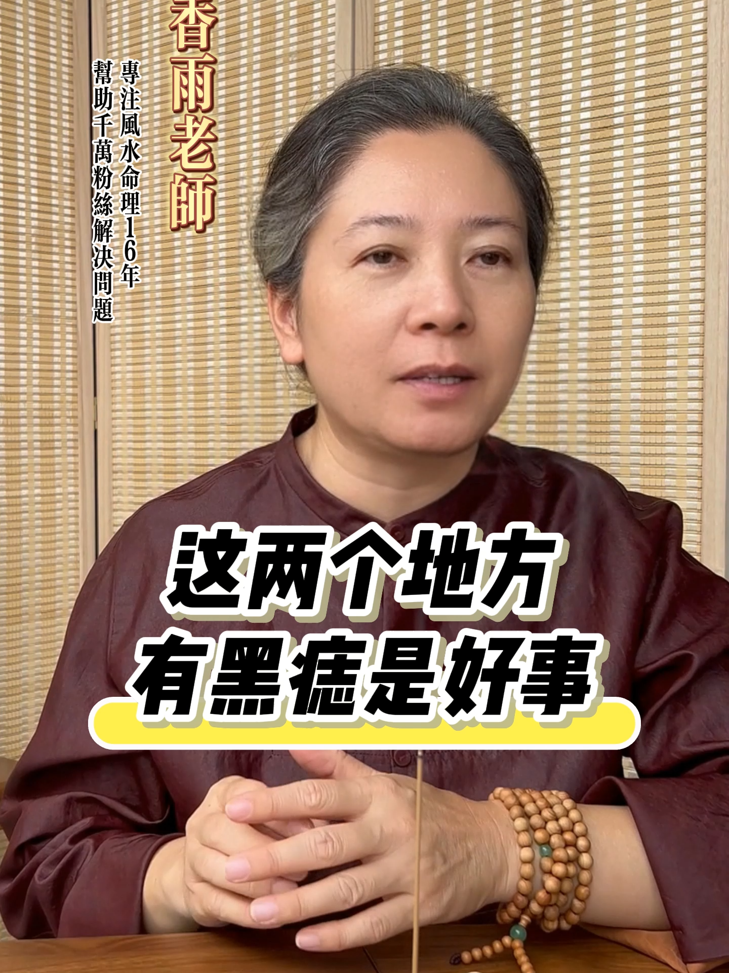 @开运命理 香雨老师