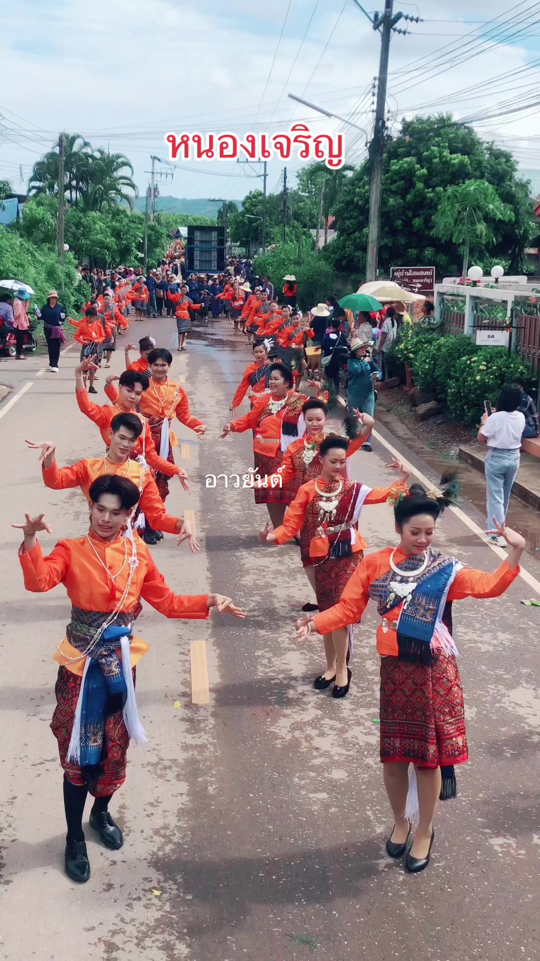 @อาวยันต์ ครีเอเตอร์ ไทบ้าน
