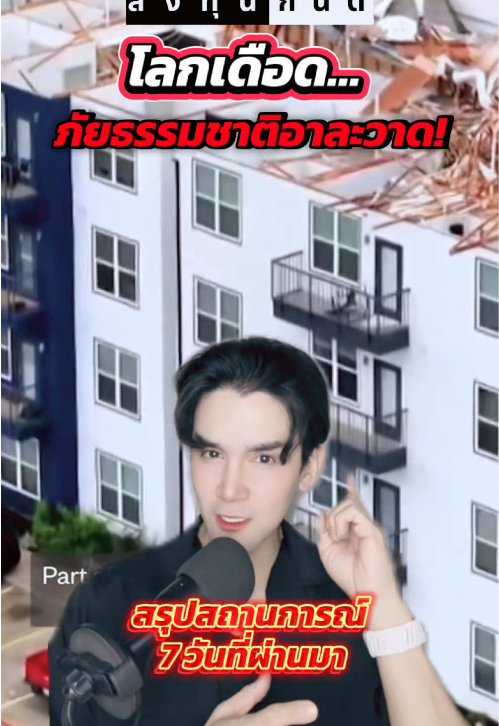 @กันต์ ลงทุนกันต์