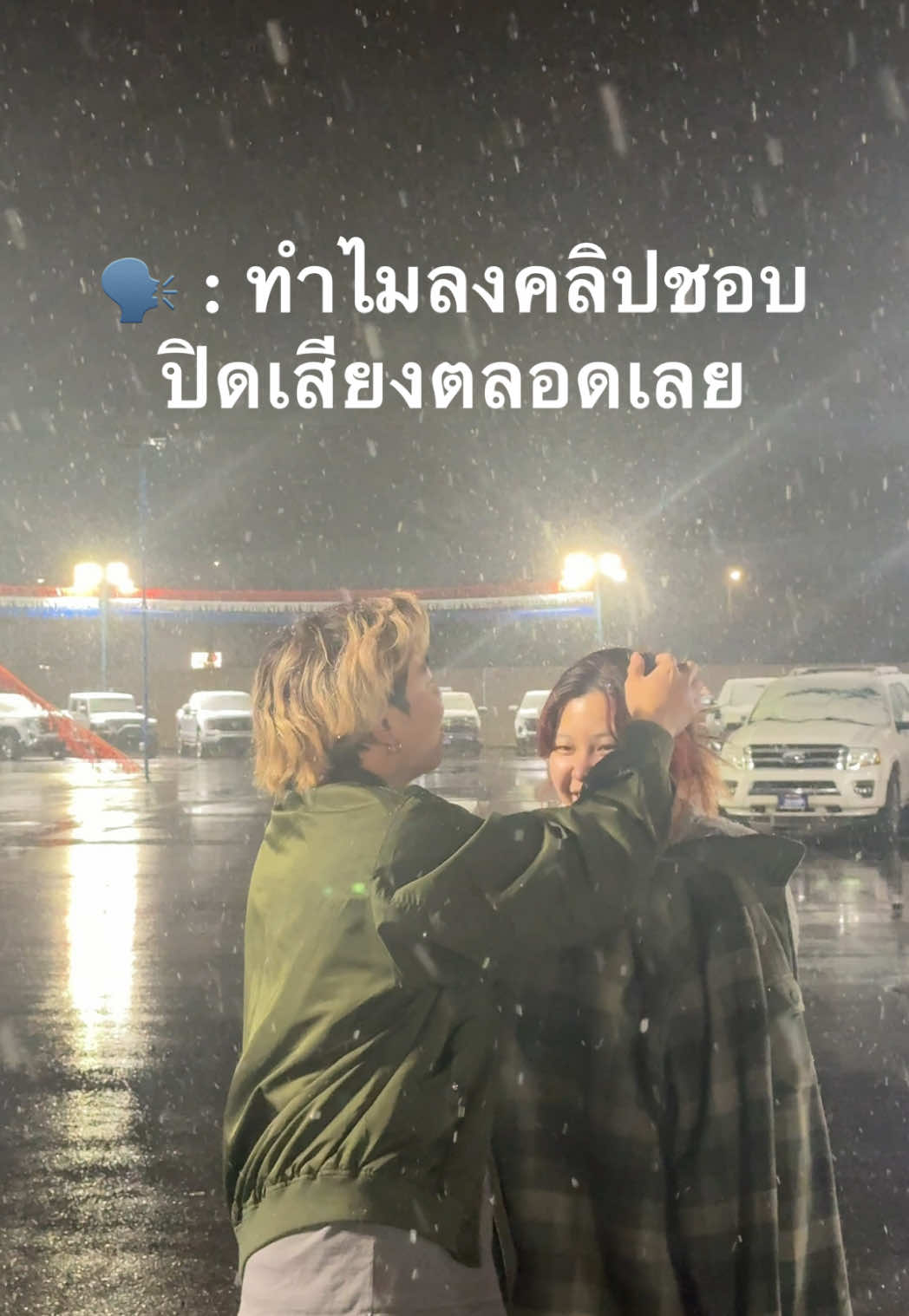 @ด้ากับนิก