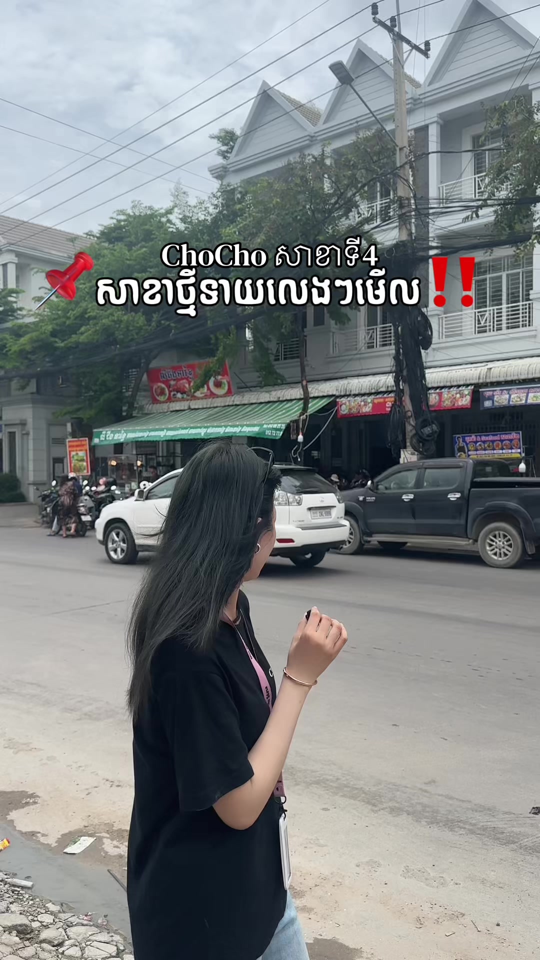 @Cho Cho
