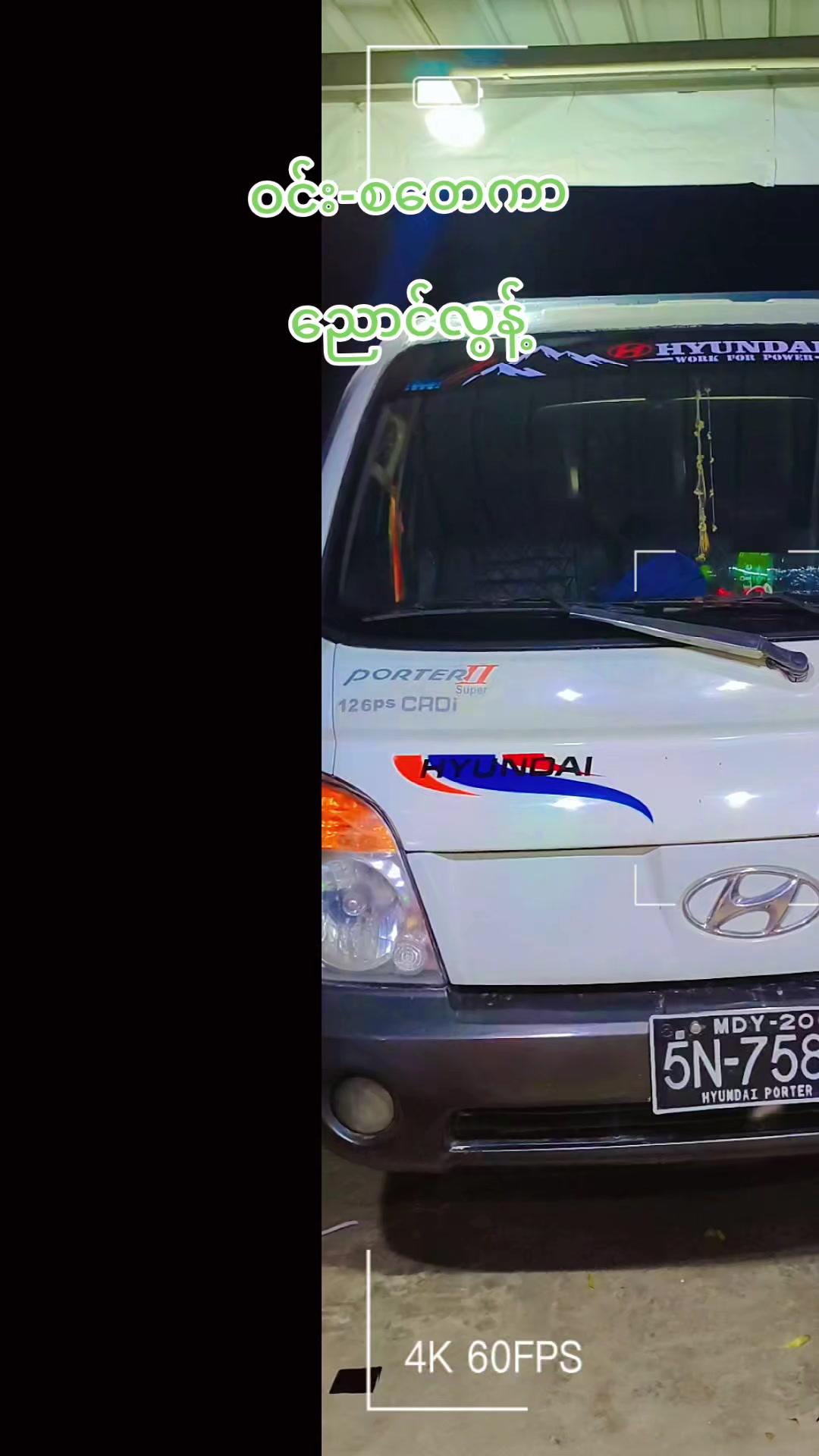 @ဝင်း-စတေကာ