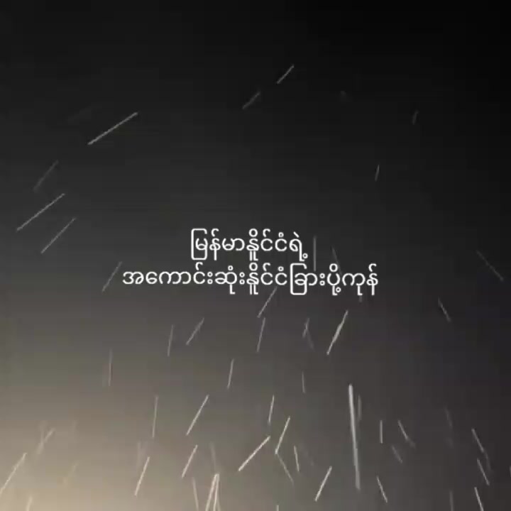 @Myat Noe