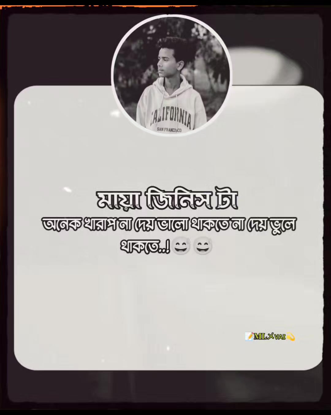 @১৭ পৃষ্ঠা📝