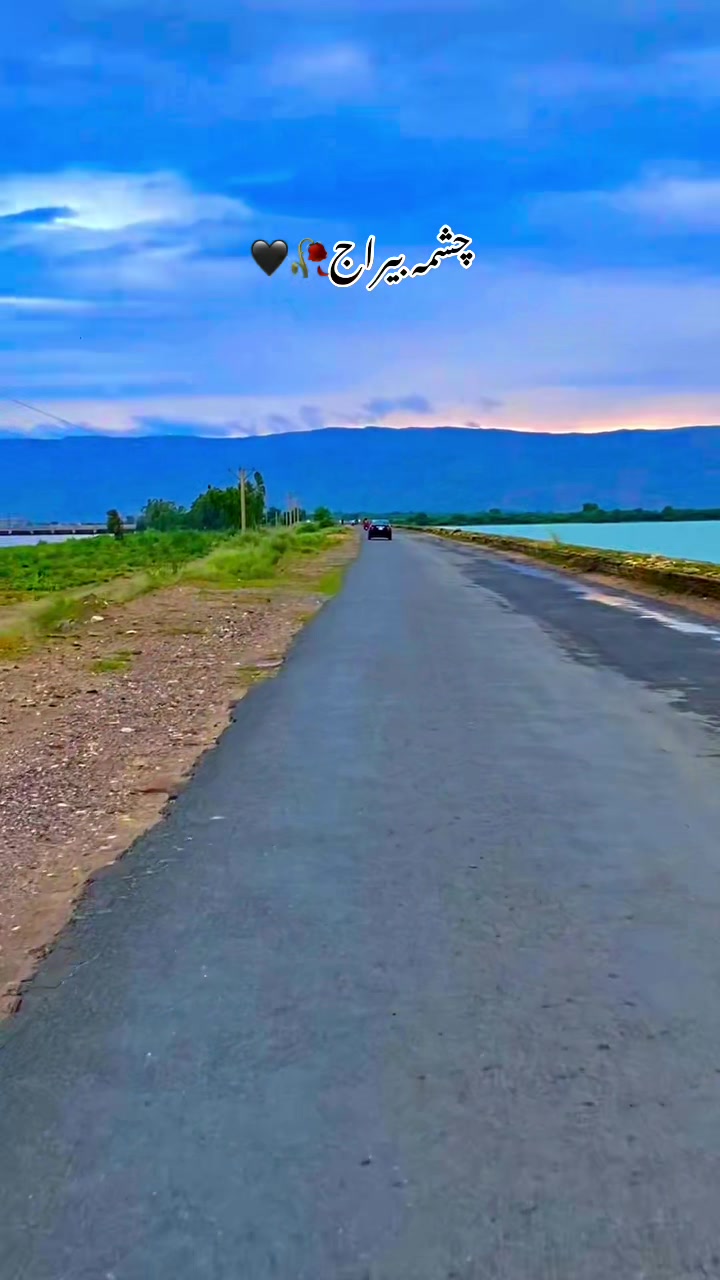 @🦋🌹 چشمہ بیراج میانوالی 🌹🦋