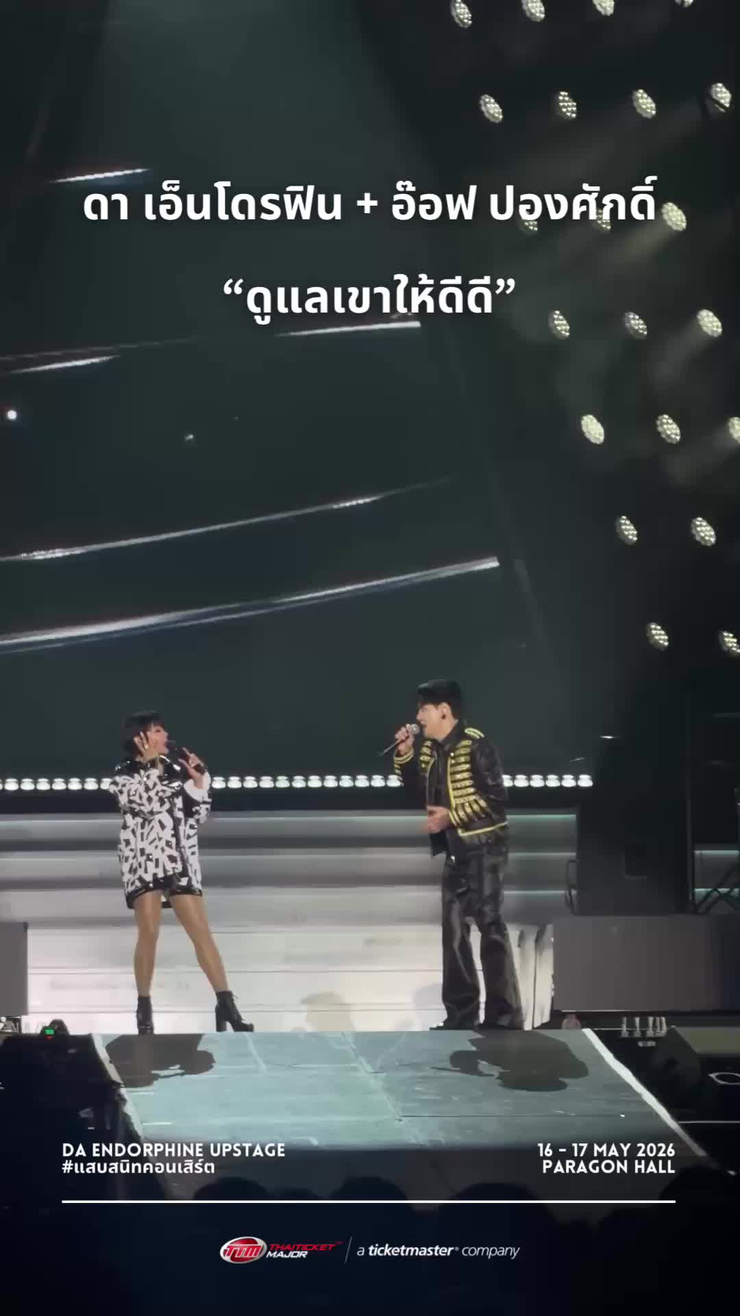 @ThaiTicketMajor