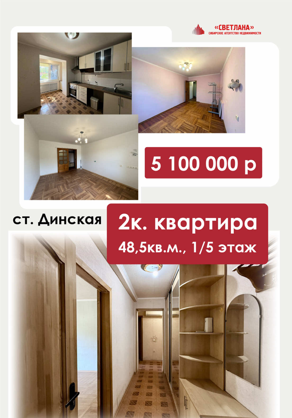 @НЕДВИЖИМОСТЬ В ДИНСКОМ РАЙОНЕ