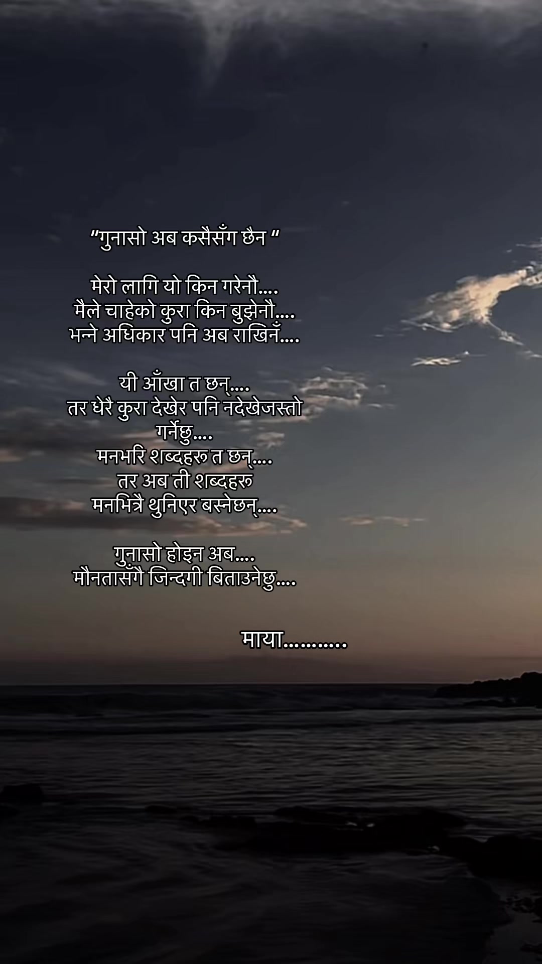 @माया……..