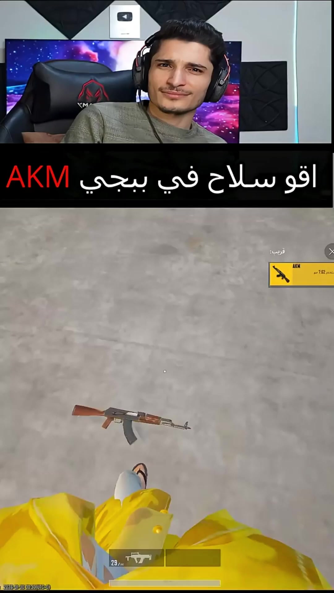 @نور جيمر NOOR GEMR