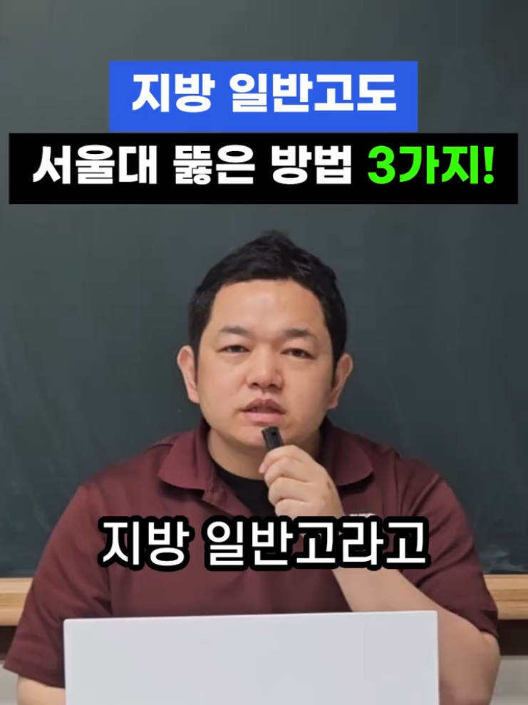 @입시해커 슬기쌤