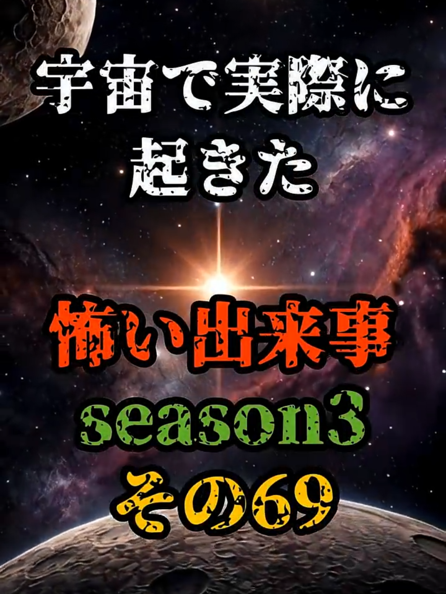 @コスモショック（公式）