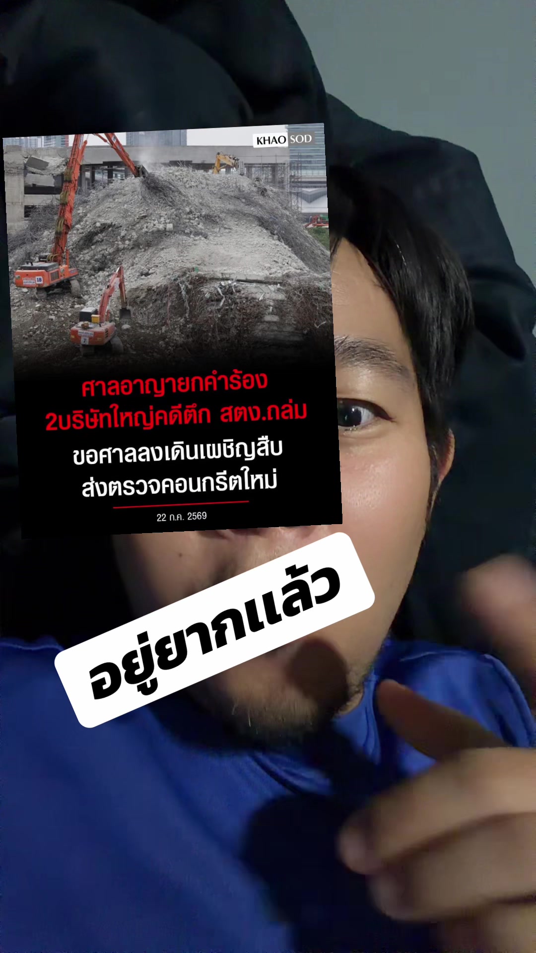 @ตาพลบอกข่าว