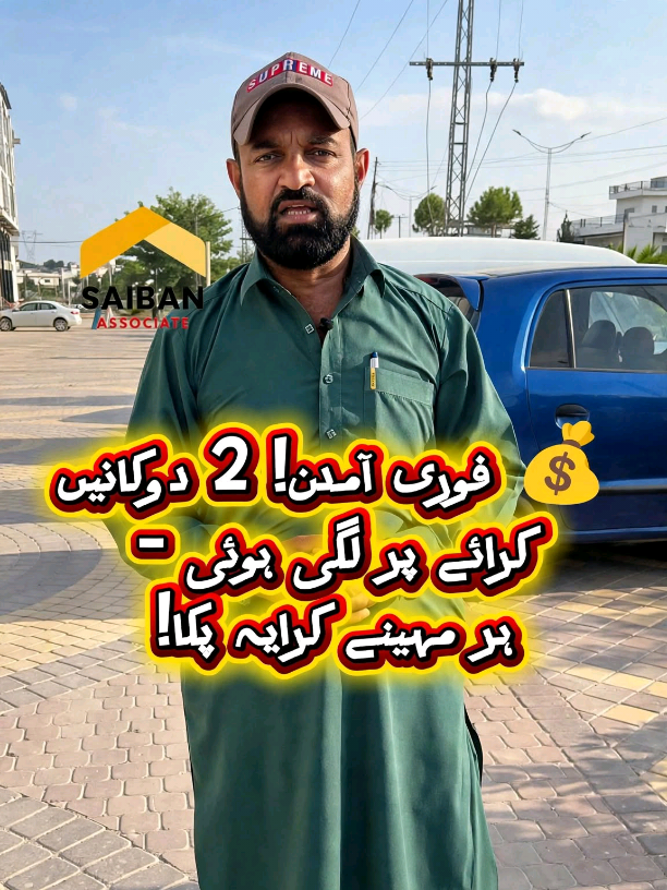 @Saiban Associate Wah Cantt