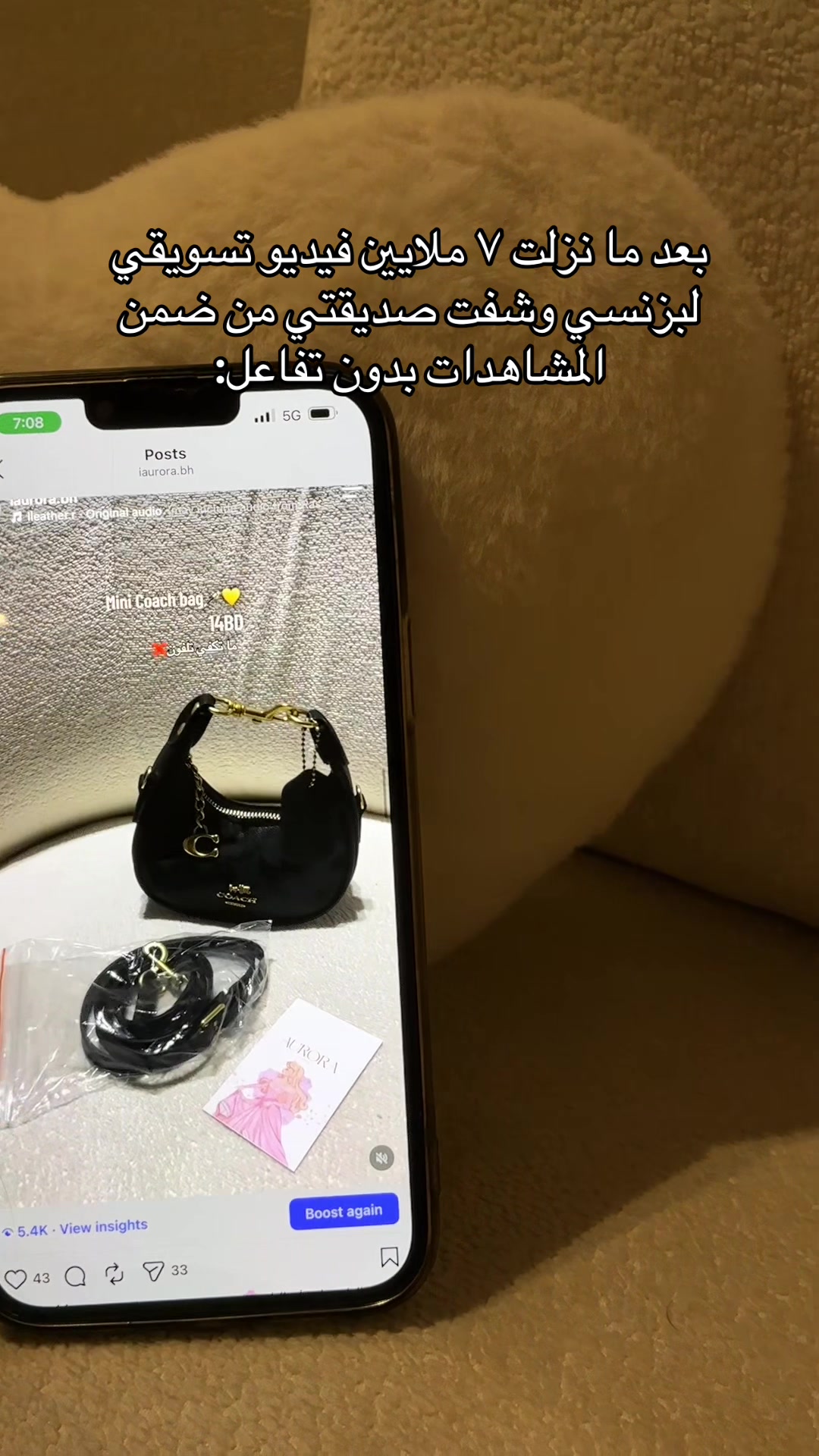 @Aurora store