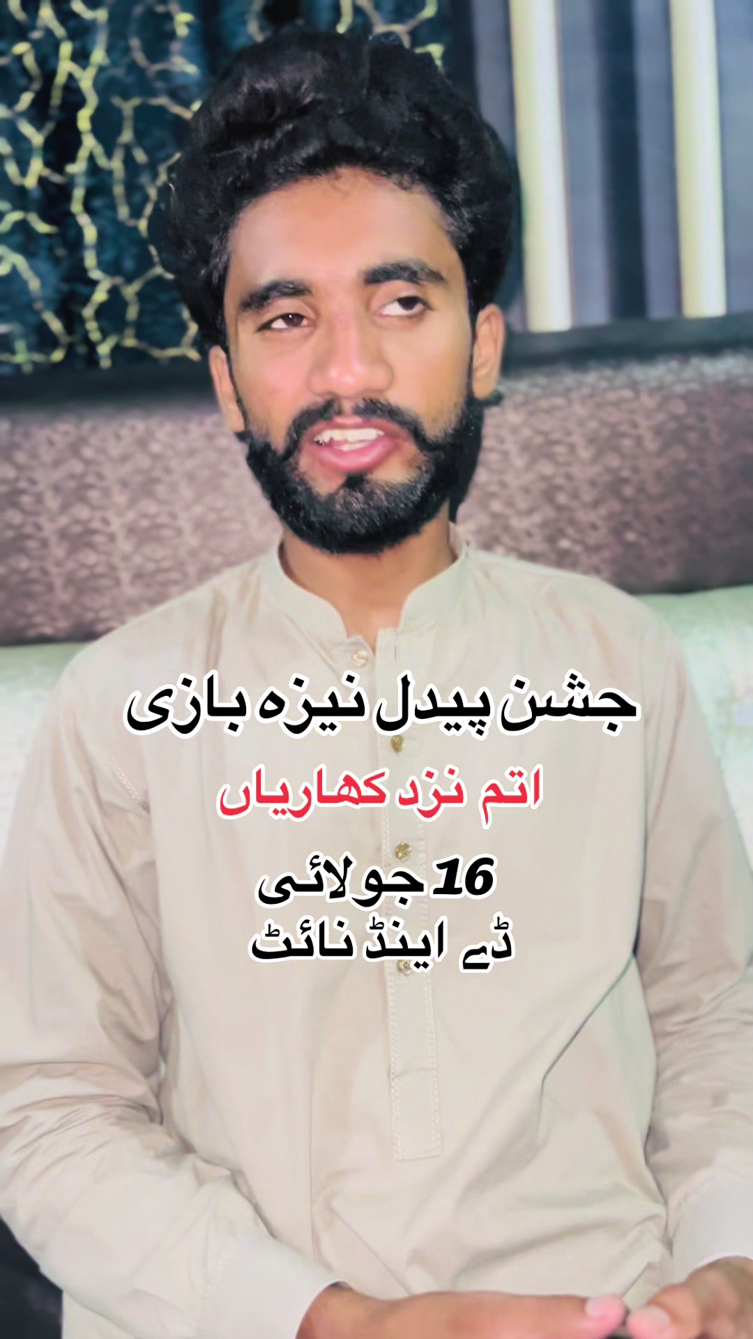 @آل پاکستان اناؤنسرعثمان کرنانہ