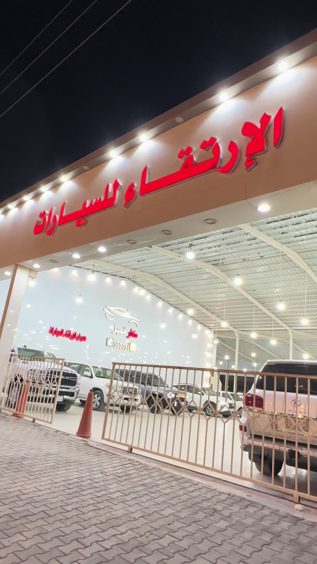 @كار مُميز | أبو مشعل 🚘