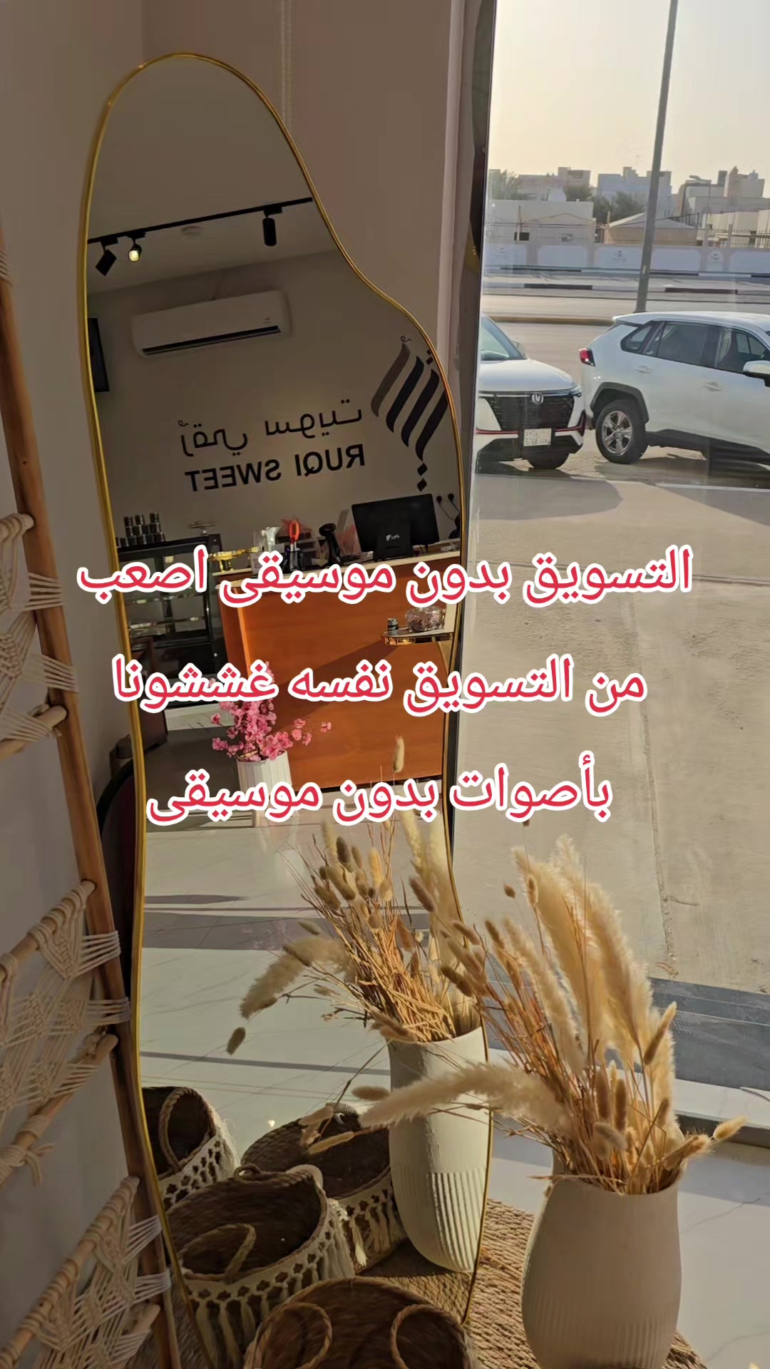 @رقي سويت حلويات و اسر منتجة