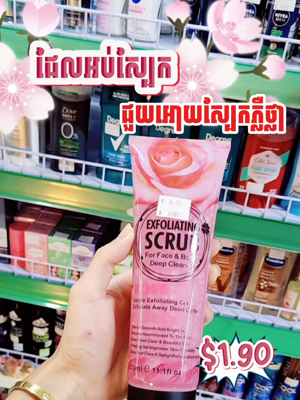 @Street Mart ស្រ្ទីតម៉ាត
