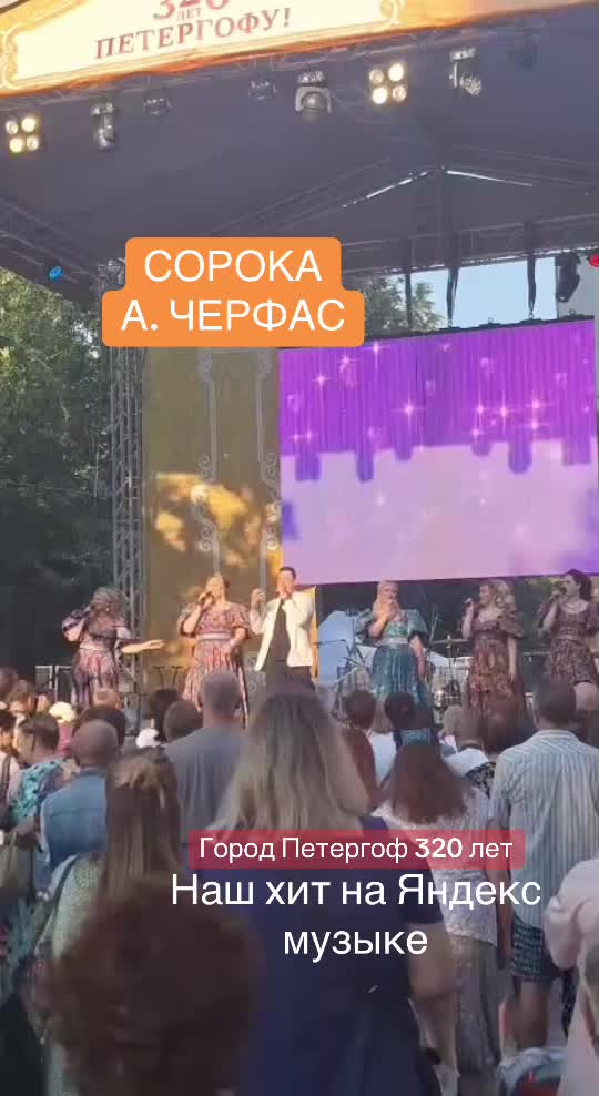 @ансамбль СОРОКА