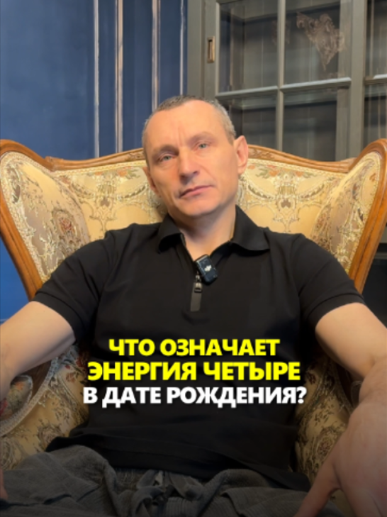 @АЛЕКСЕЙ КАПУСТИН | НУМЕРОЛОГ