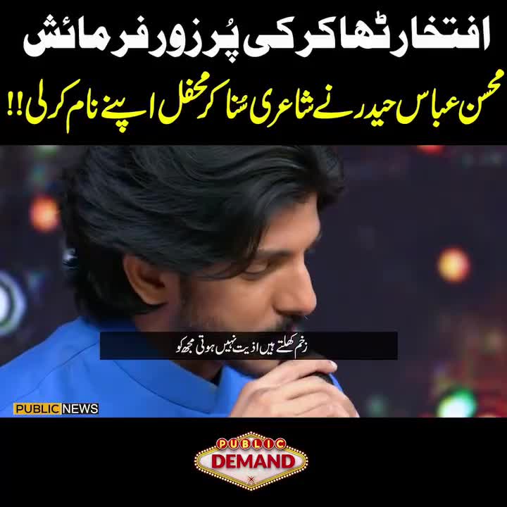 @Mohsin Abbas Haider