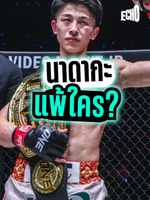 @Muay thai echo