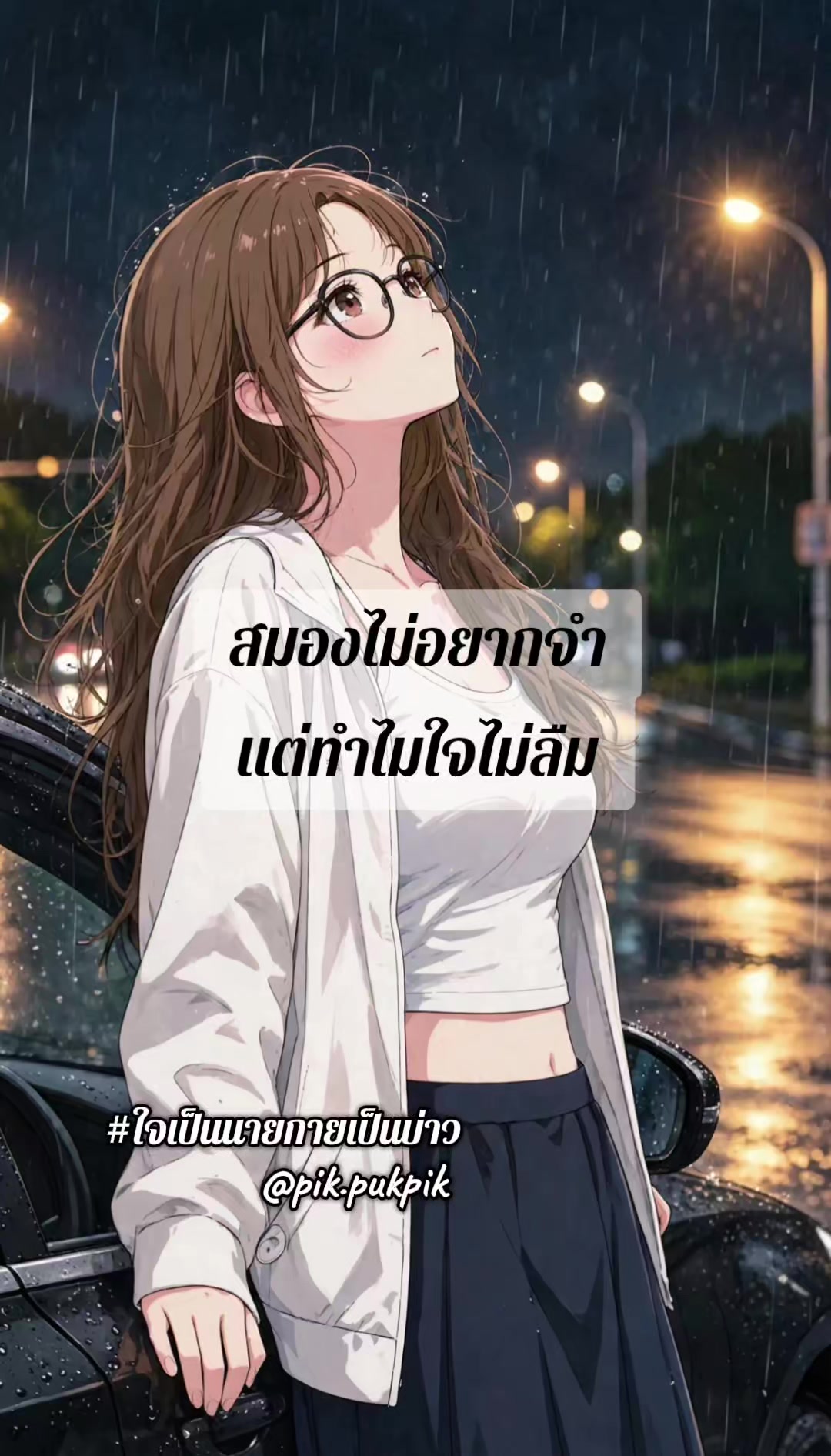 @ปิ๊ก