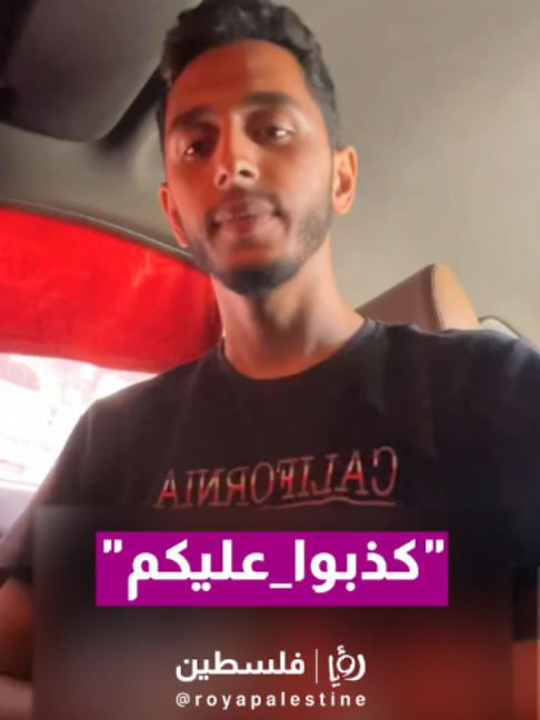 @Royapalestine رؤيا فلسطين