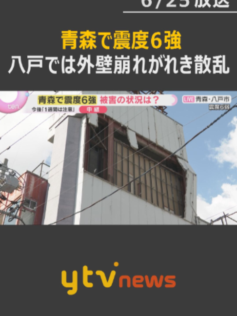 @読売テレビニュース